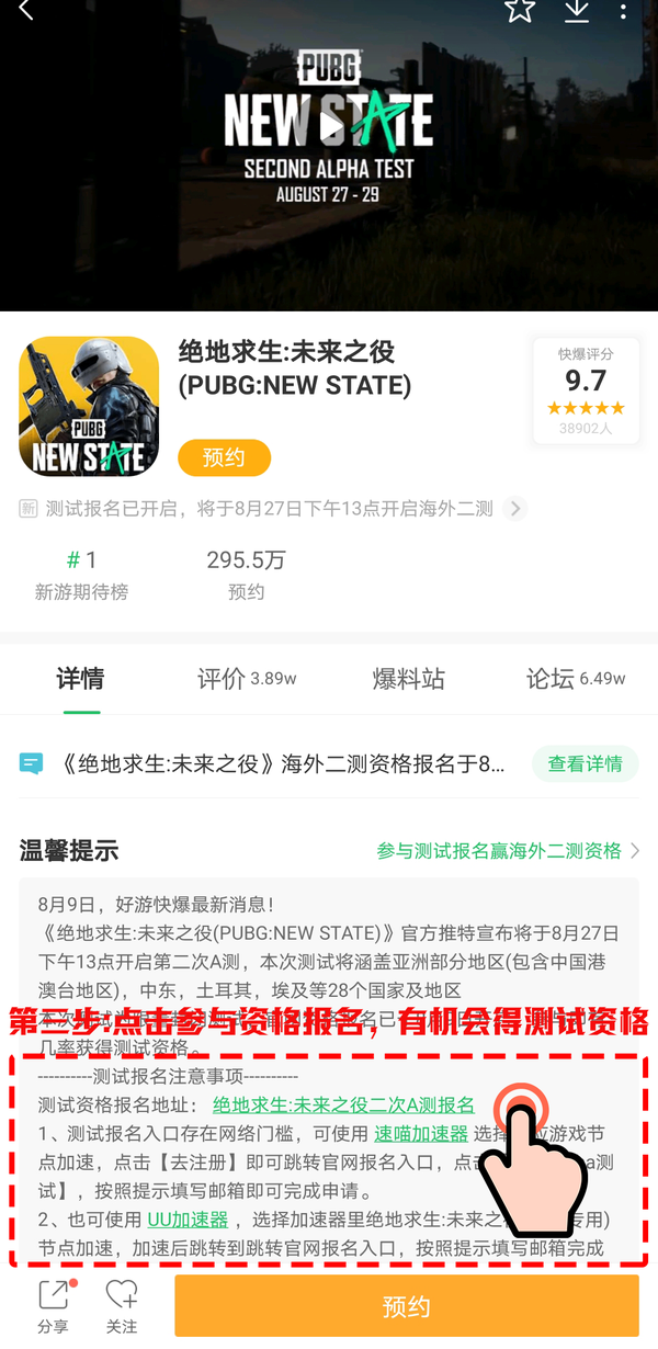 绝地求生未来之役 Pubg New State 怎么申请alpha测试资格 知乎