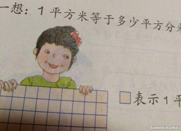 这本教材为何成为无数儿童的童年阴影 知乎