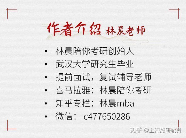 深圳mba学校有哪些深圳mba报考条件林晨陪你考研