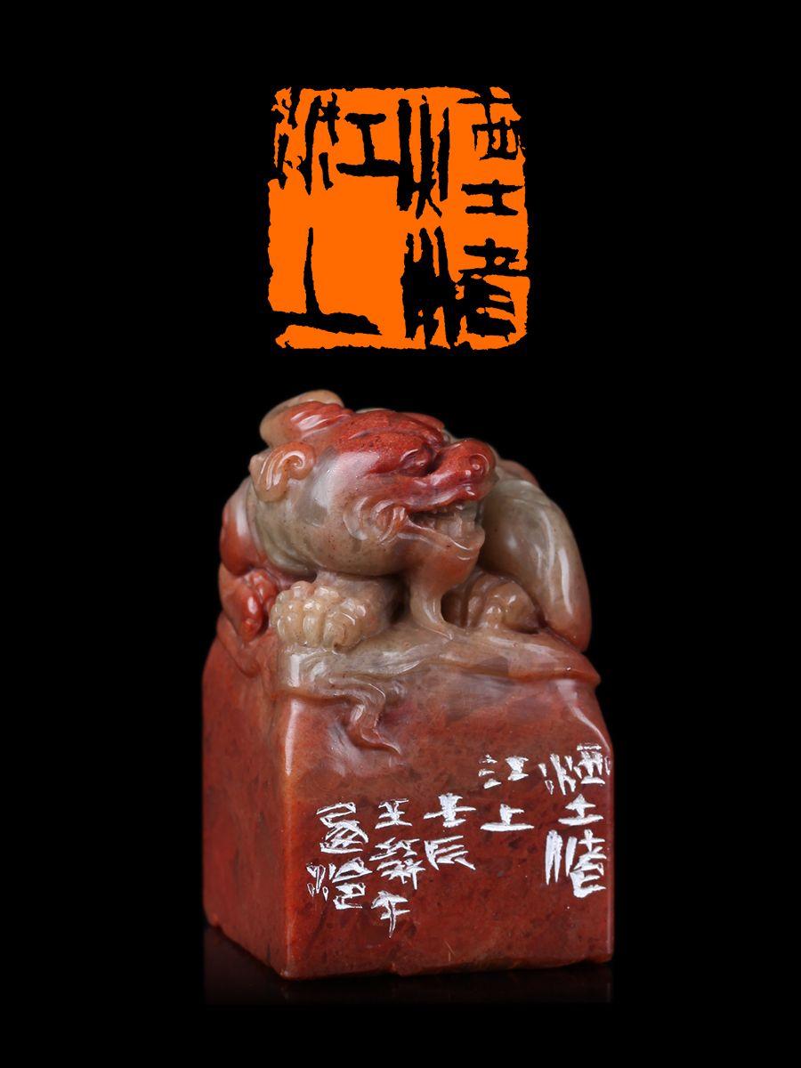 藏呗平台西泠印社王臻篆刻作品赏析6767676767676767