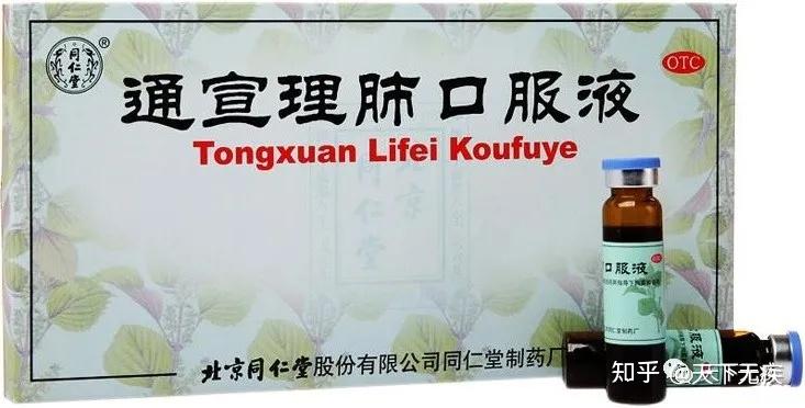 人参败毒散咳门第一神方含音频