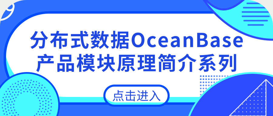 最系统！一篇文章读懂OceanBase数据库的产品家族体系 - 知乎