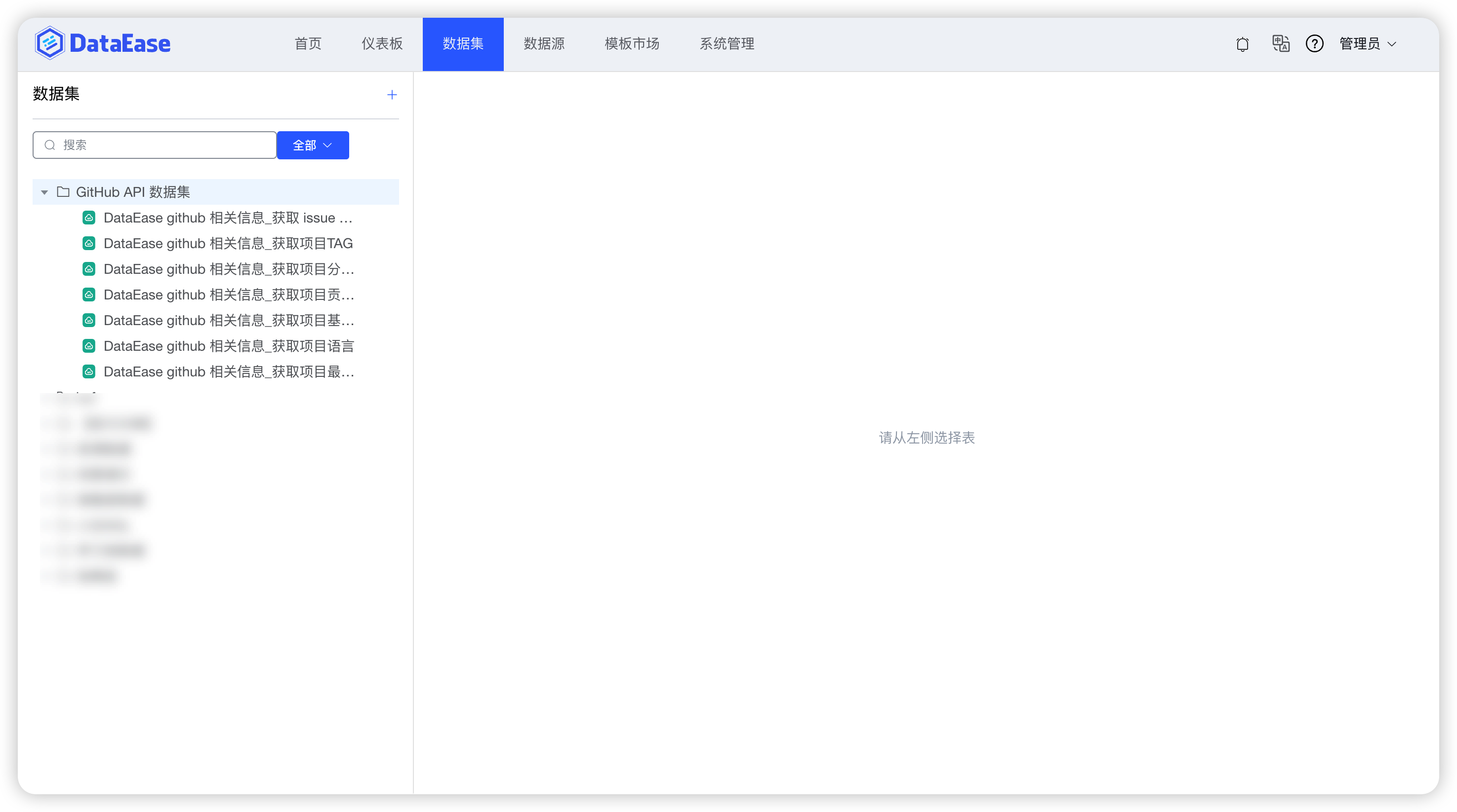 BI DataEase Github bi-dataease-github