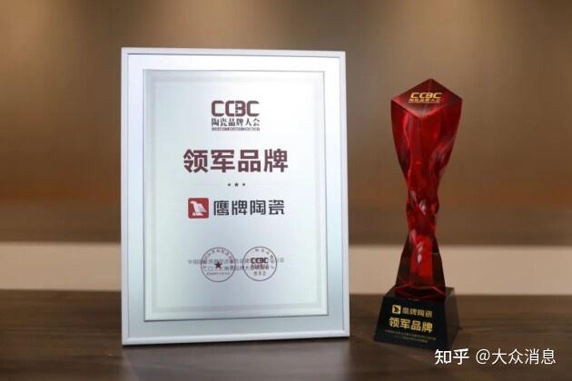50年品牌 实力见证|鹰牌陶瓷再获“领军品牌”大奖 - 知乎