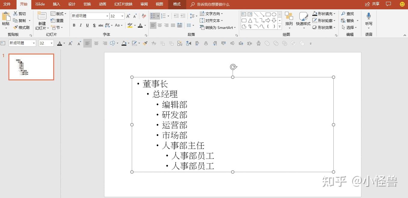 用SmartArt 轻松制作流程图，搞定Office 多图排版- 知乎