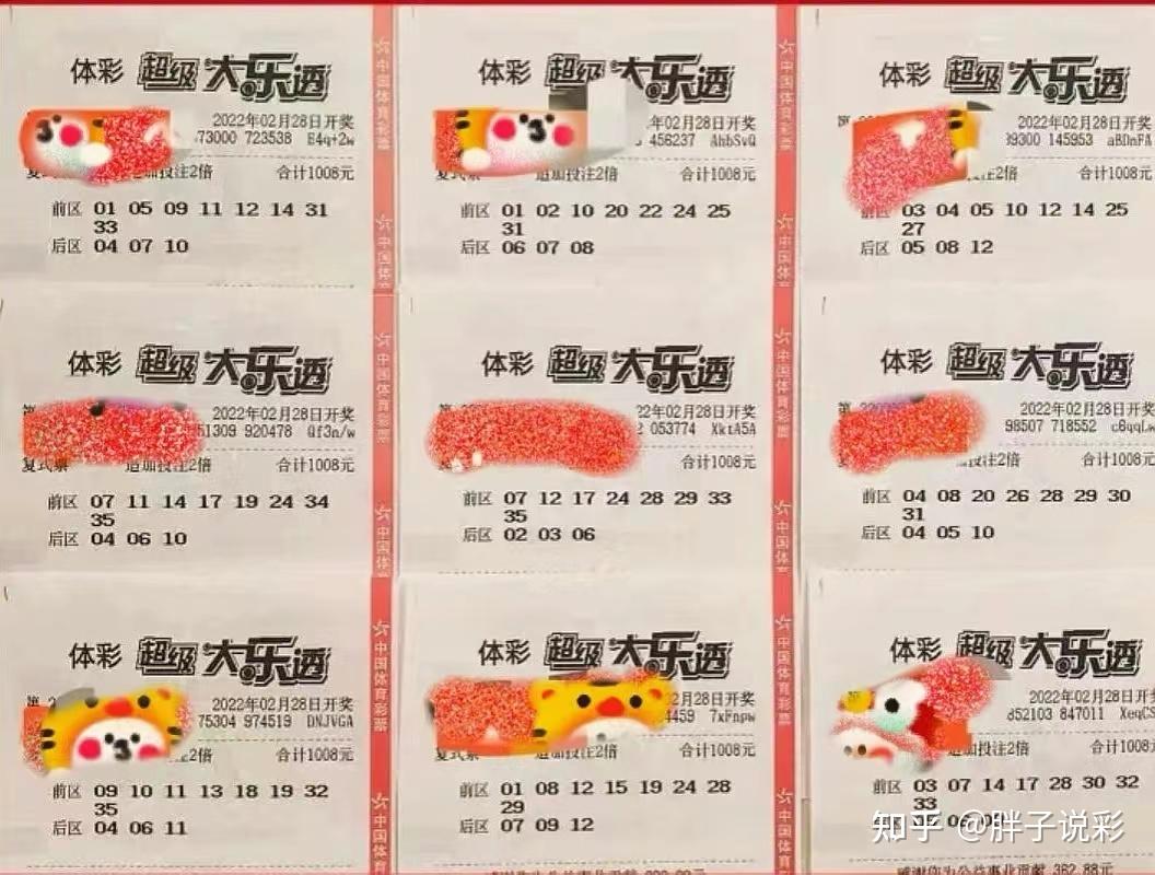 22021期大乐透晒票分享推荐预测