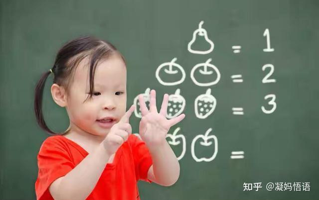 北大教授:数学启蒙不是数数,而是培养数感,4个方法请收好 - 知乎