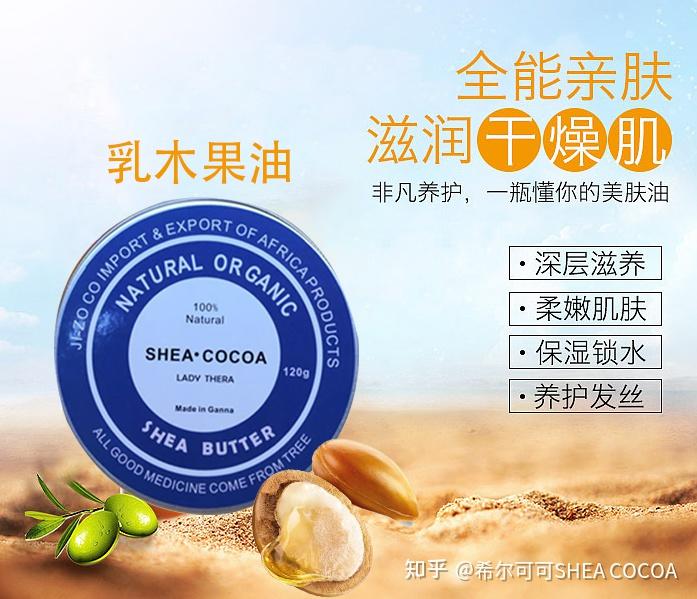 轻松养出素颜肌敏感肌的最爱乳木果油