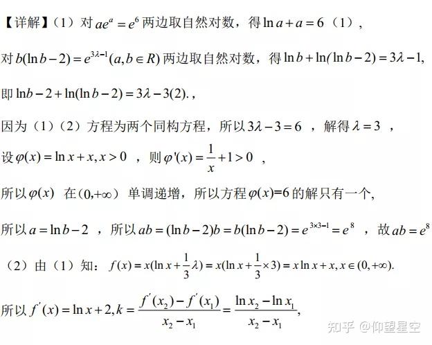 导数中的同构2——零点同构 - 知乎