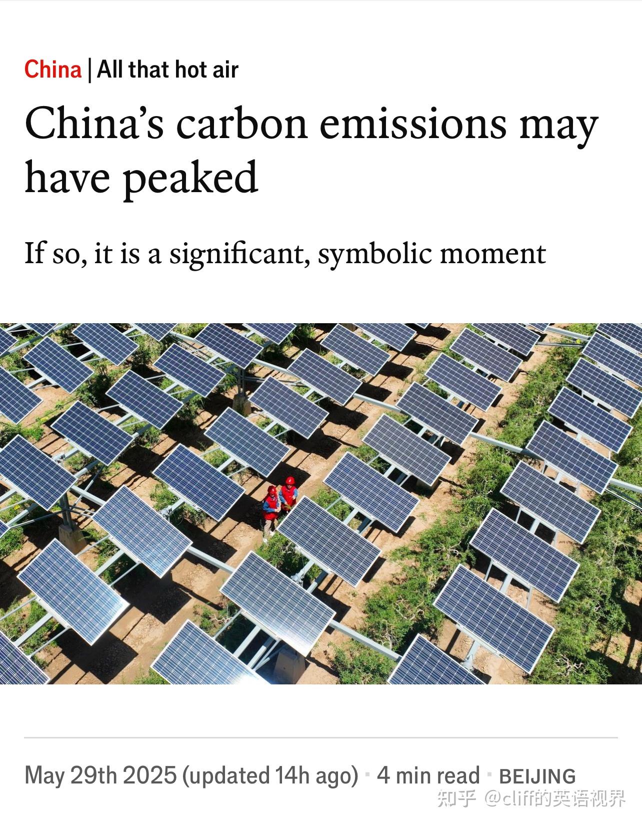 经济学人｜中国或已实现碳达峰？（ China‘s carbon emissions may have peaked） - 知乎