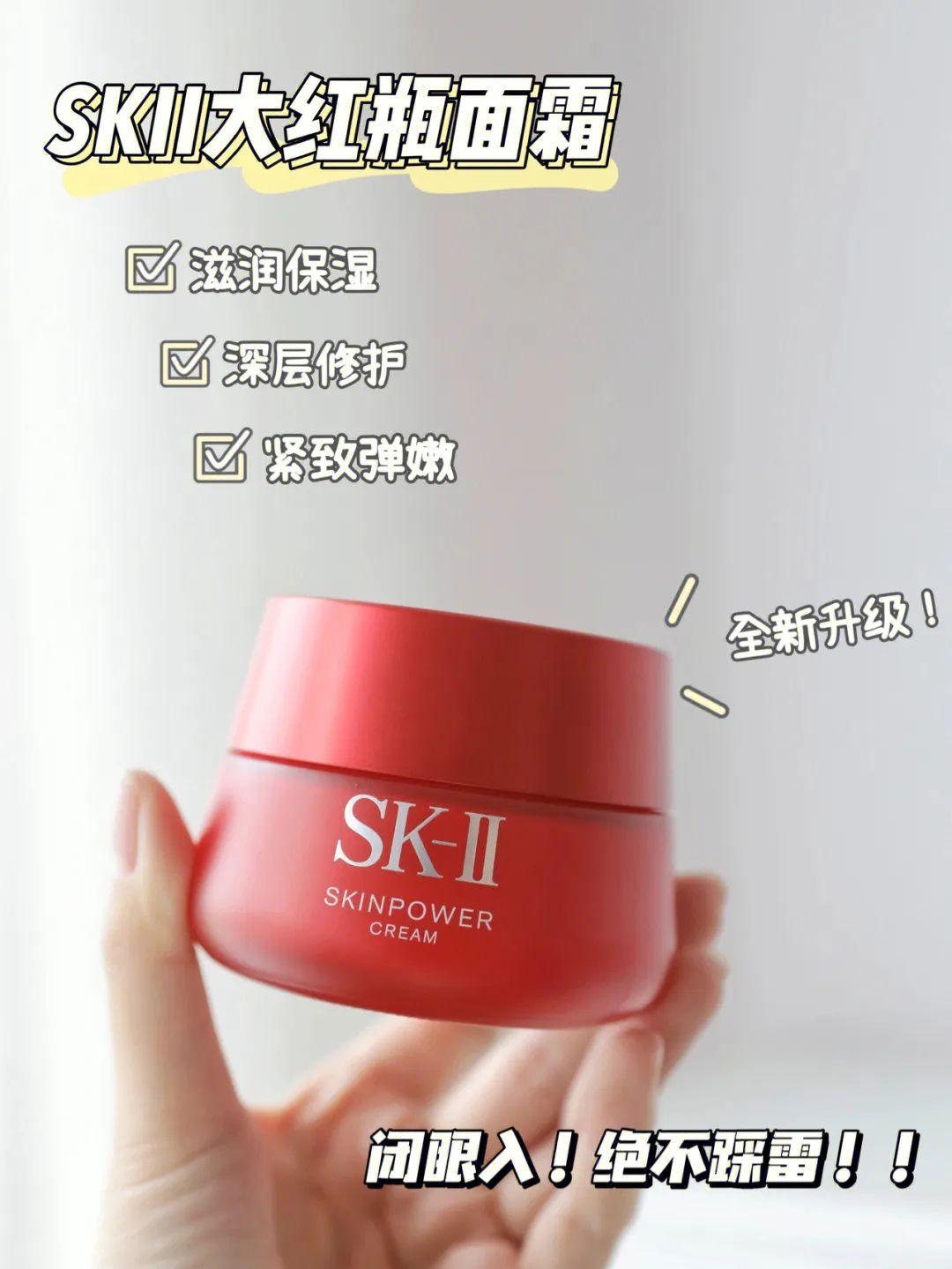 超值钜惠skii给你送壕礼啦所见好物