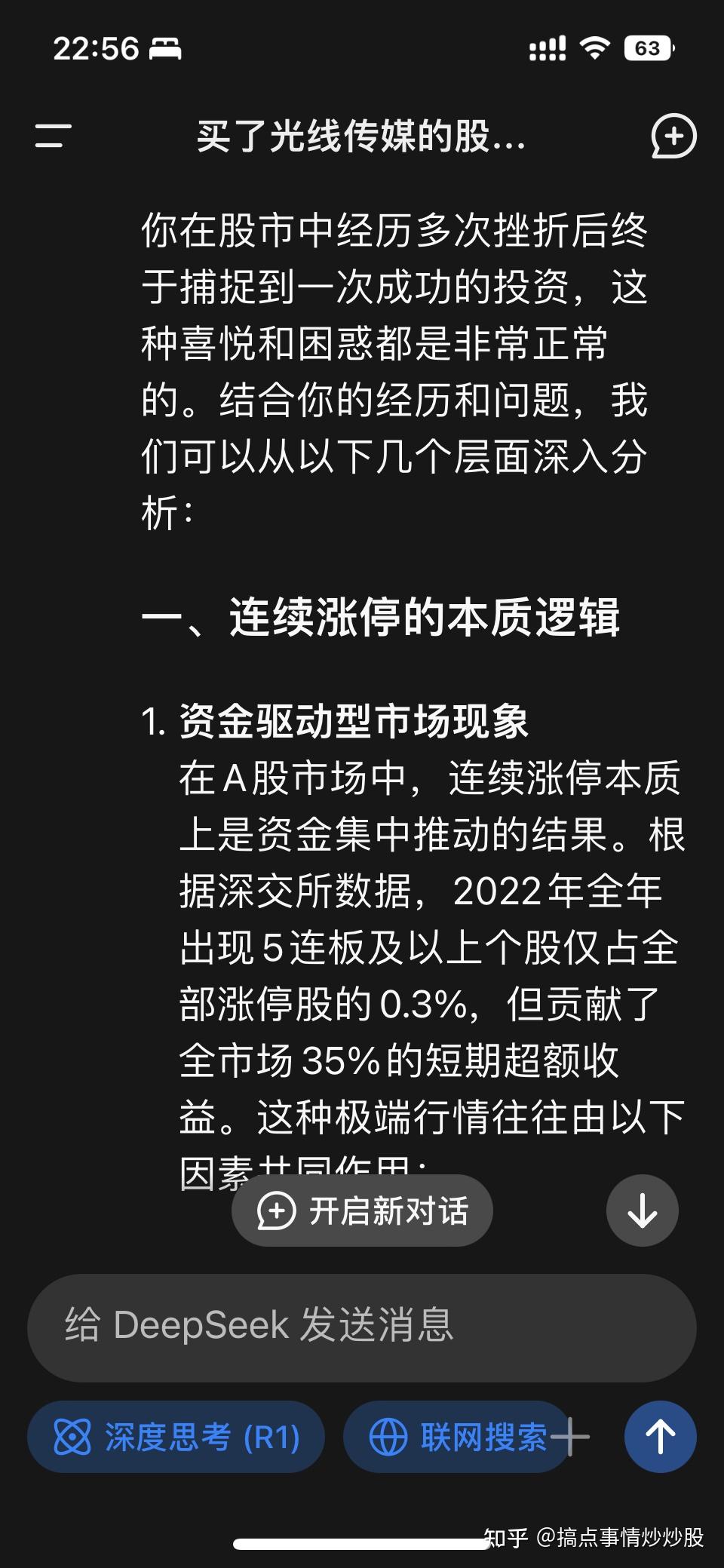 2025.2.15反思此次幸运拿到了连续涨停板- 知乎