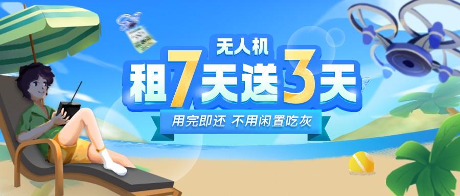 从今日起至7月22日,上支付宝搜人人租,旅游摄影装备低至700元/天!