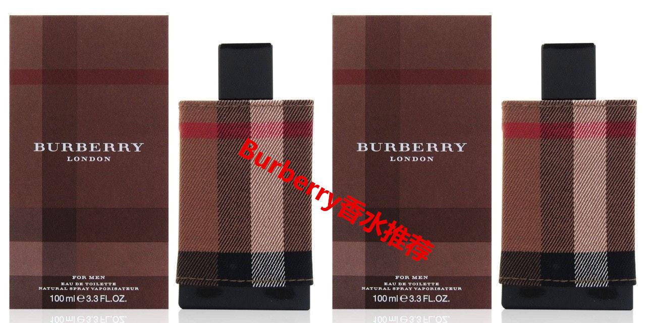 21年burberry 博柏利 香水推荐哪款好闻 4500字选购指南 知乎