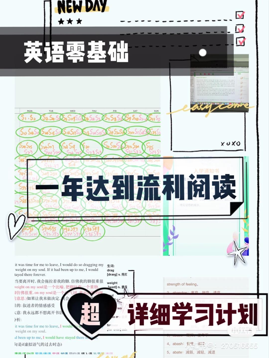 英语零基础 一年内达到流利阅读详细学习计划 知乎