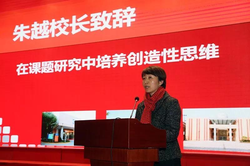 讲者:朱越(七宝中学校长,化学特级教师)课题研究是发现问题和解决问题