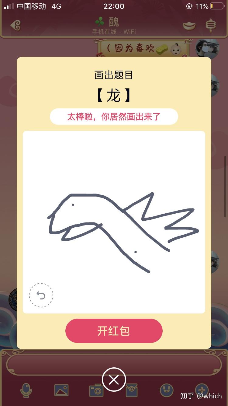qq画画红包龙怎么画? - 知乎