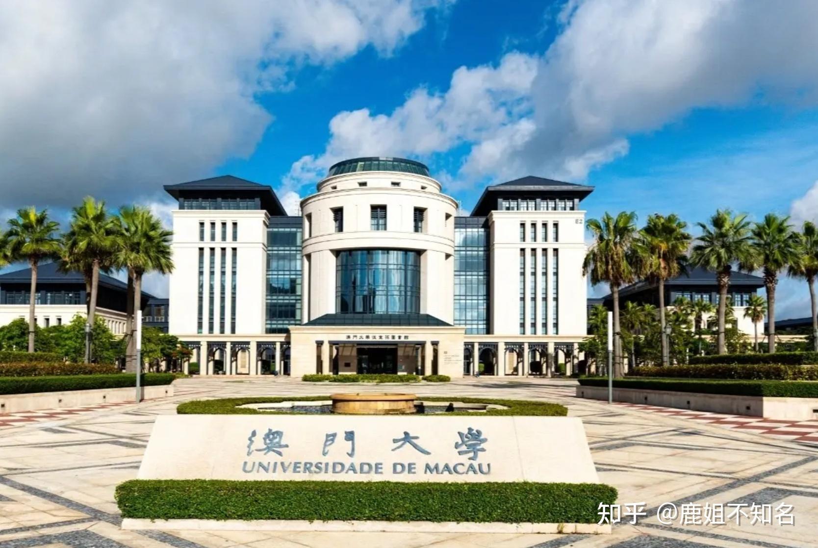 澳门大学真要聊起来澳门接受内陆国际高中成绩应该从2021年说起,这几