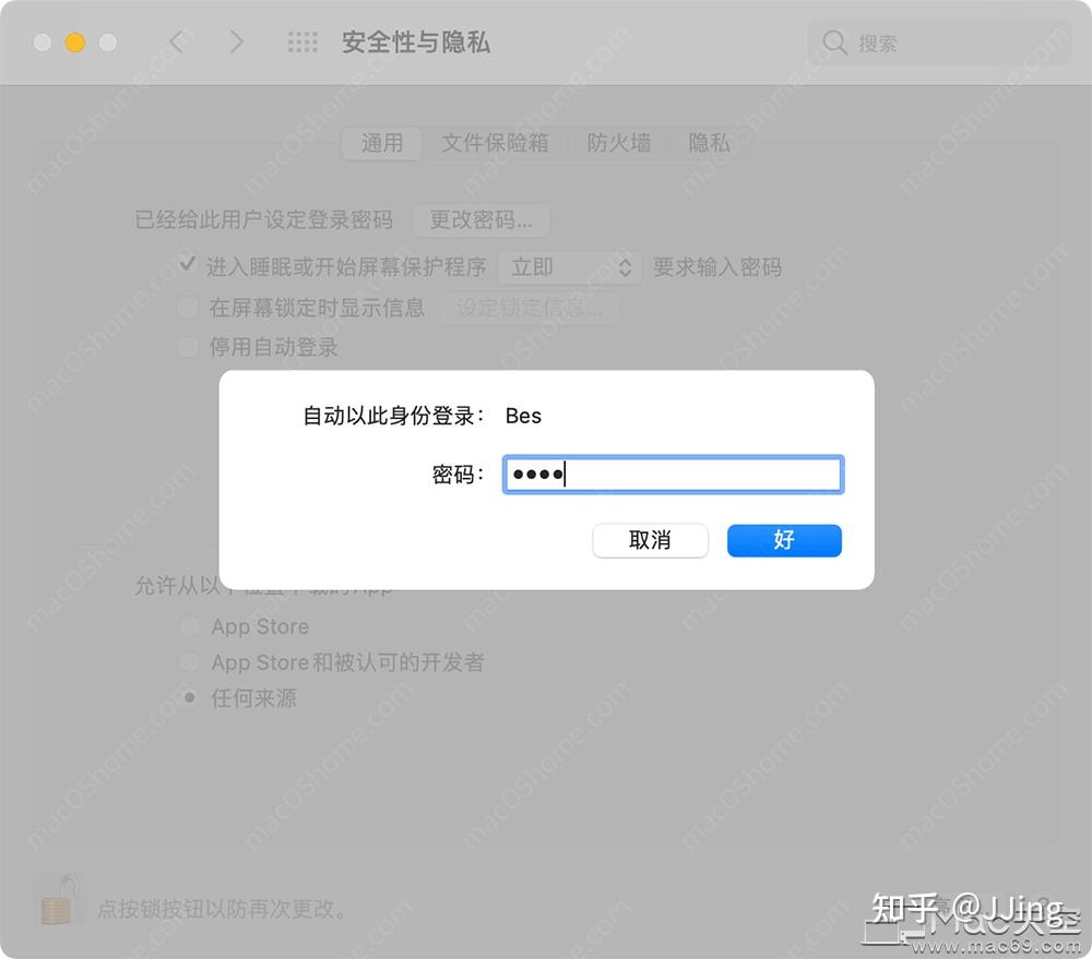 mac输入验证码一直无法继续