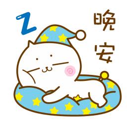 晚上好的问候 晚安心语语录大全 - 知乎