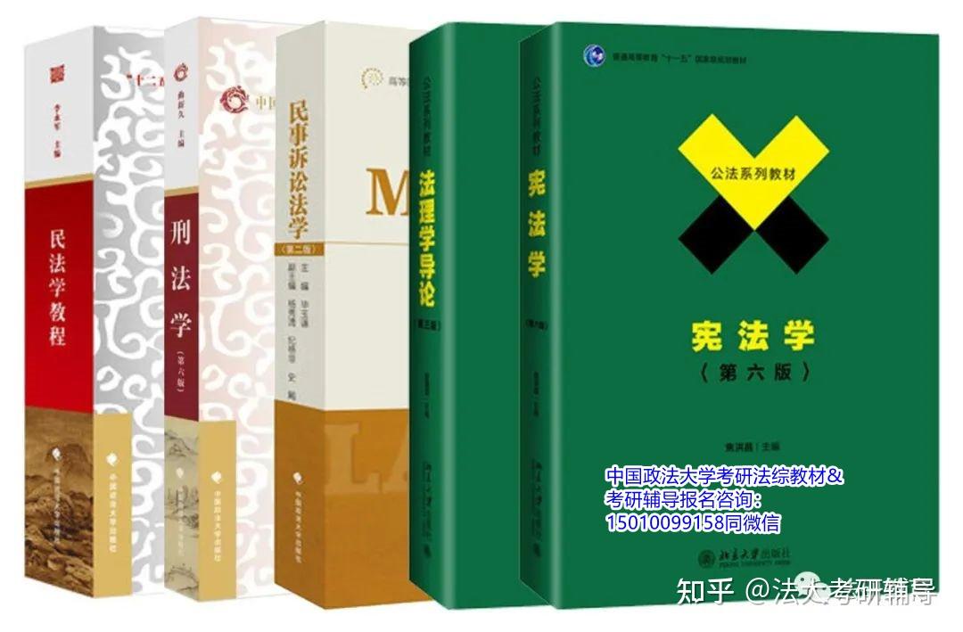 【法研教育】23级中国政法大学证据法专业上岸攻略 - 知乎