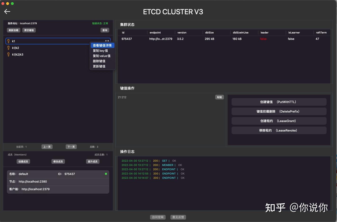 一款很好用的etcd可视化管理工具 知乎