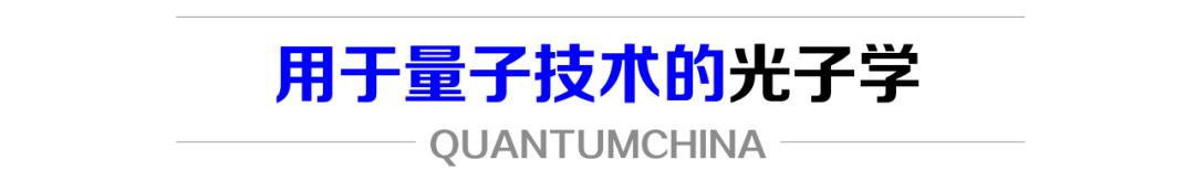 一文读懂光量子技术 - 知乎