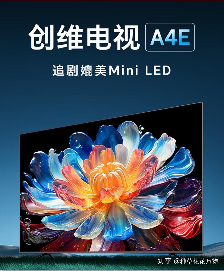 2024年创维电视选购指南创维电视怎么样65寸75寸85寸选哪个型号比较好