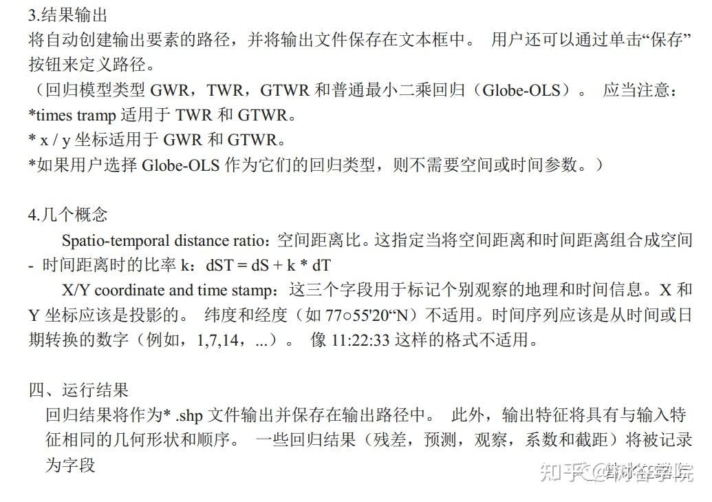  arcgis gtwr 