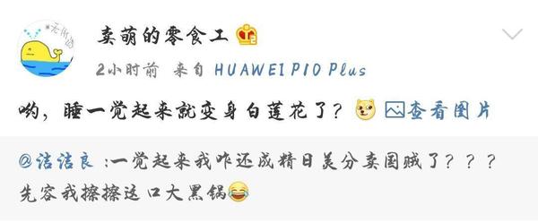 洁洁良微博