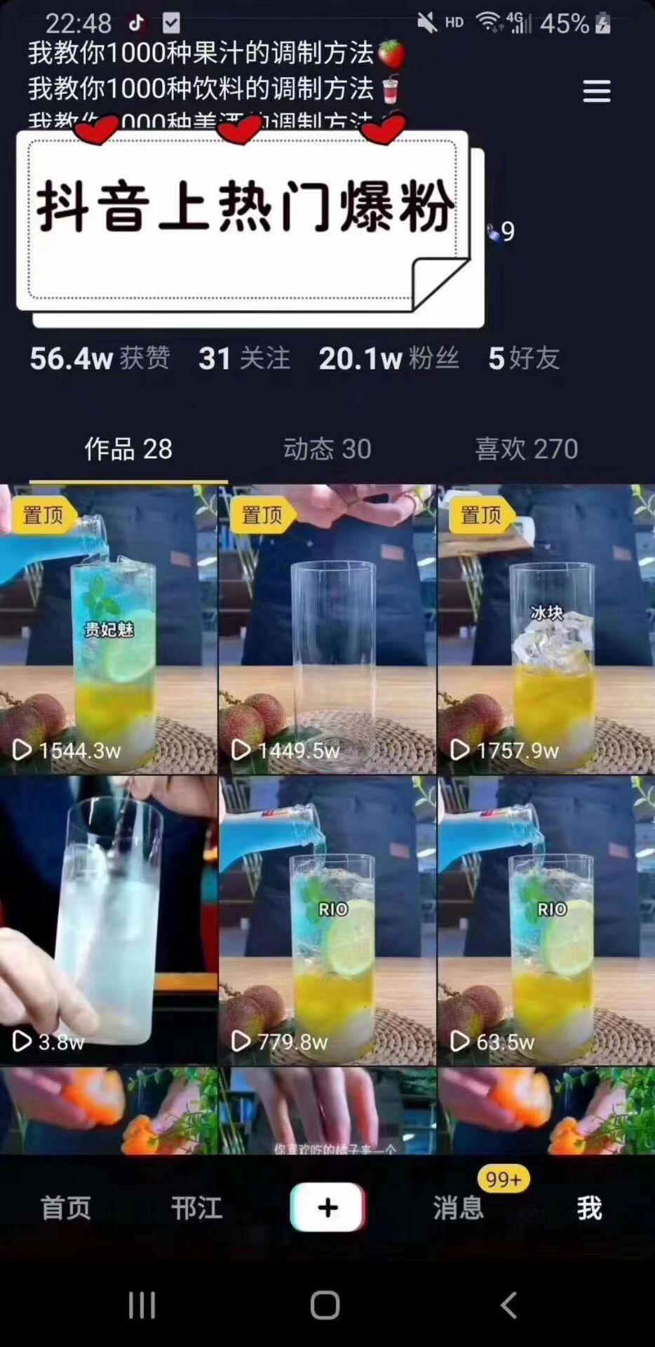 抖音粉丝10000_抖音粉丝10000以下怎么开播