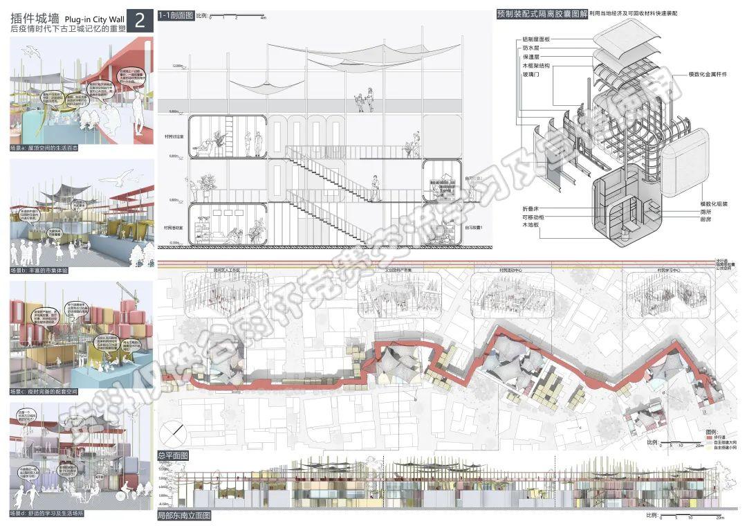 2021谷雨杯建筑设计竞赛获奖作品展 - 知乎