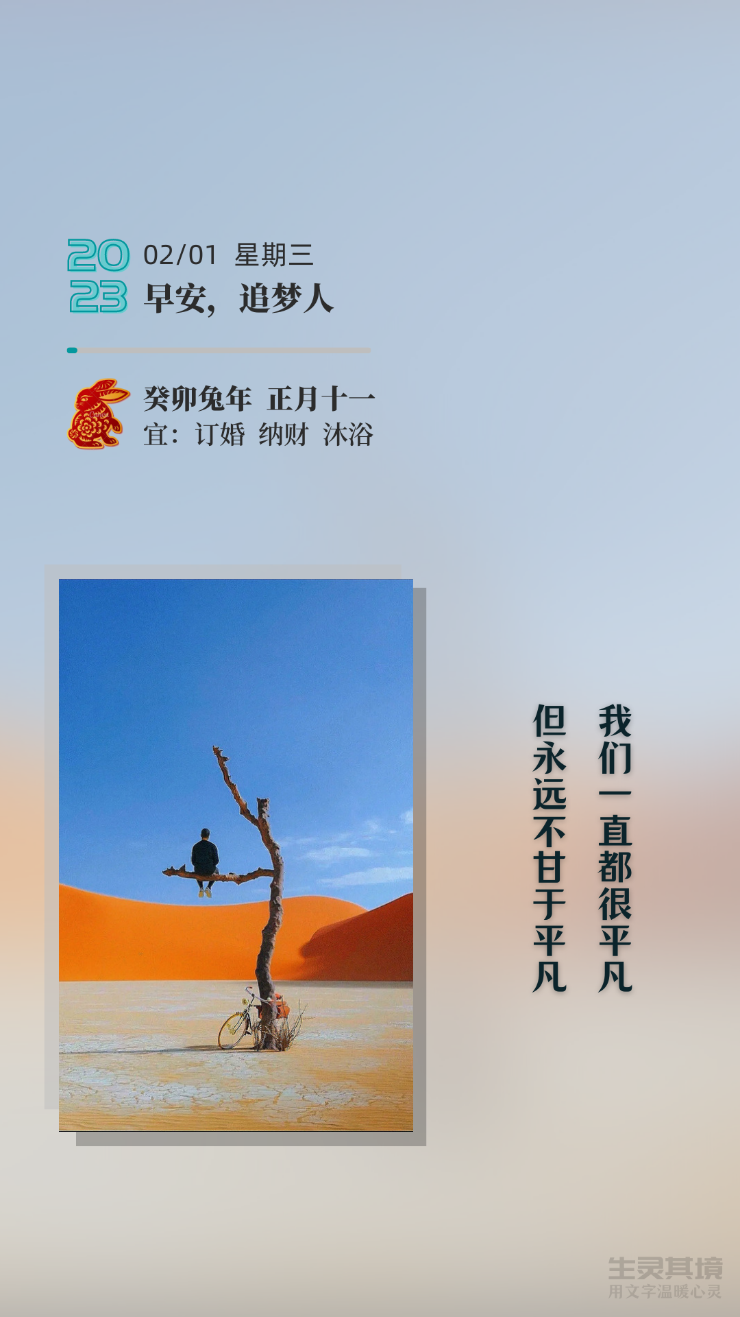 早安，追梦人｜追光的人，终会光芒万丈 - 知乎