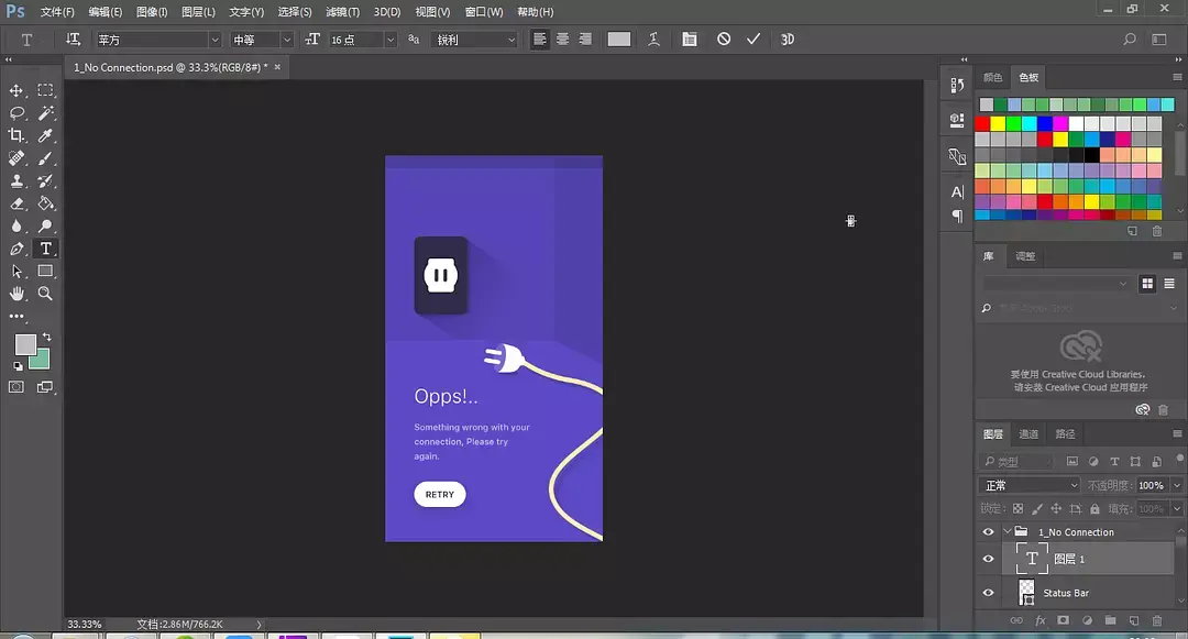 axure教程轮播图自动图片切换