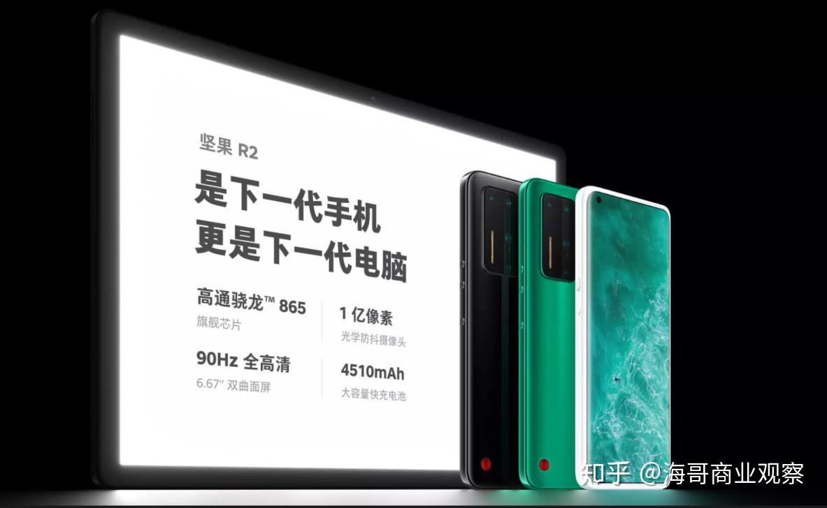 坚果r2发布最低配版本4499元网友这个坚果不香