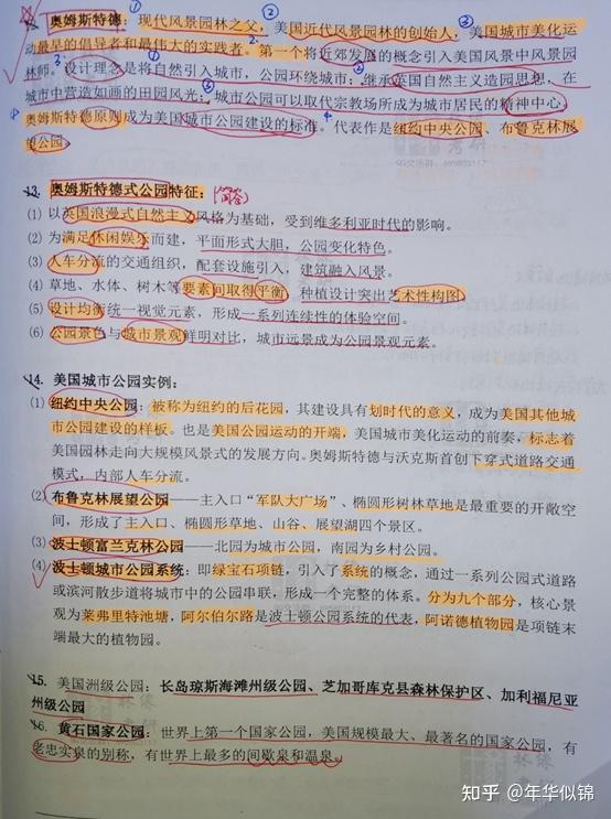 西方园林——19世纪城市园林 - 知乎