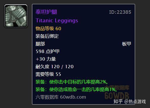 wow锻造