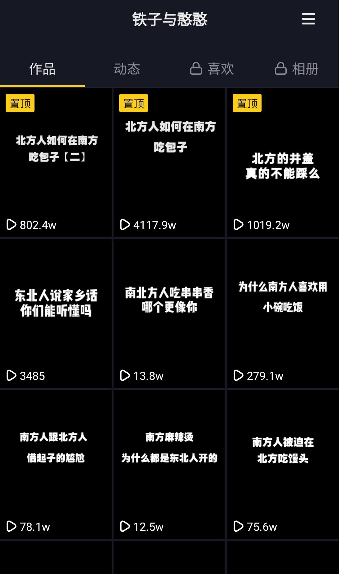 抖音干货分享,让你也简简单单一条视频播放破四千万!