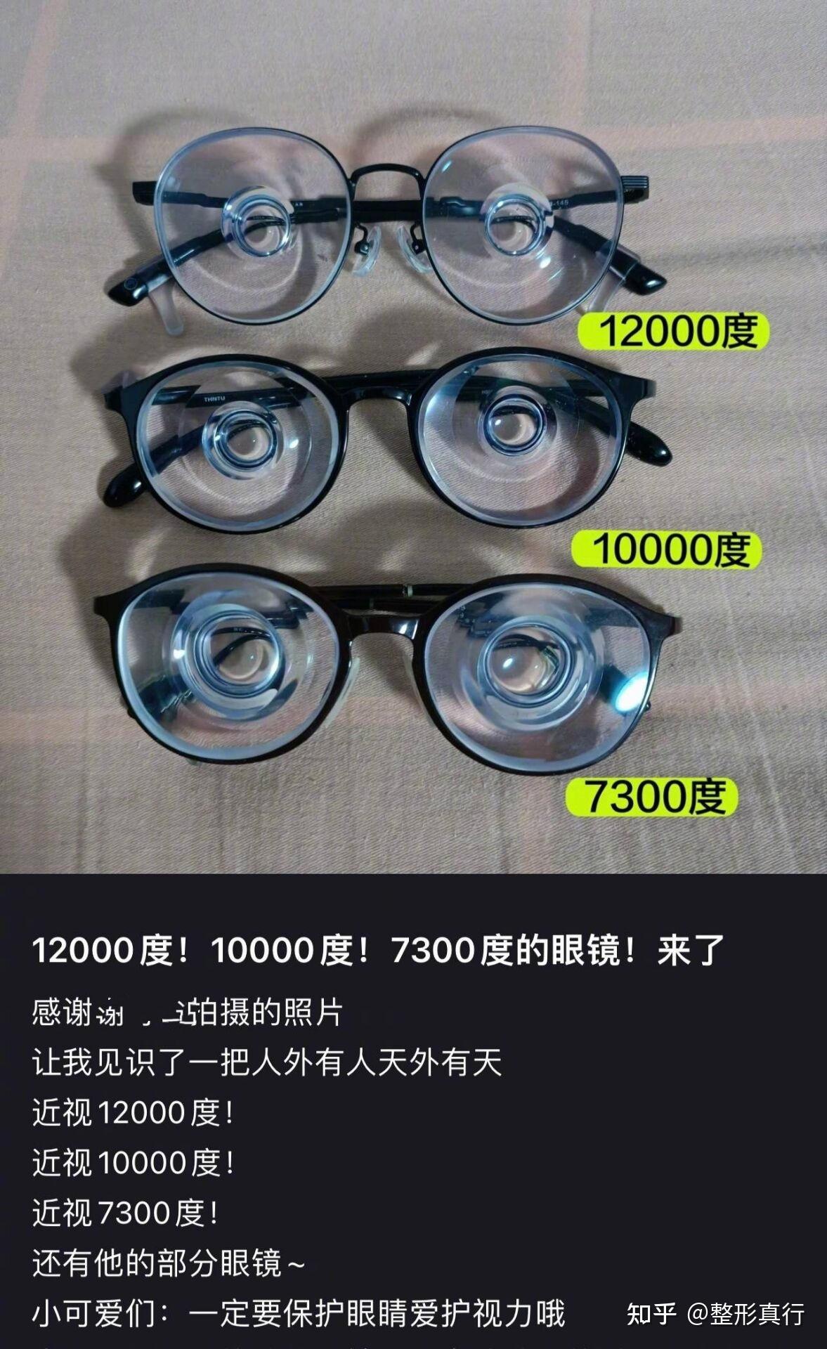 目前的话,在我们知道近视的度数是为3900,可能10000度比较罕见.