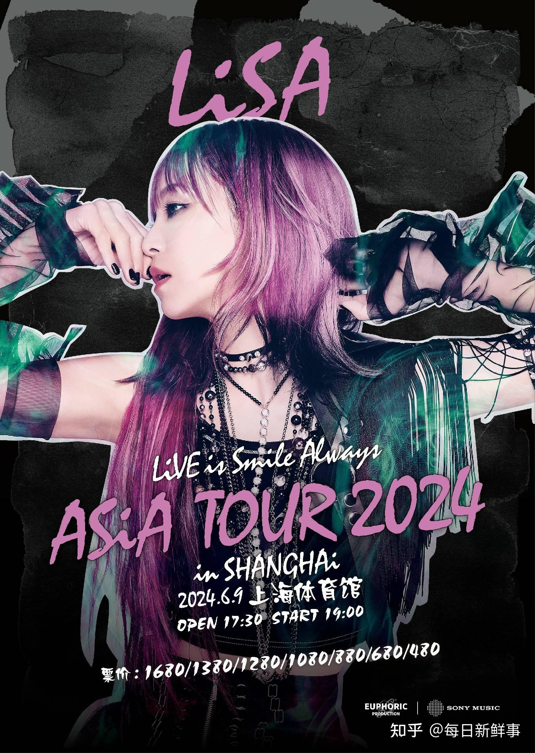 LiSA时隔6年再开亚洲巡演 内地唯一场次上海公演开票在即 - 知乎