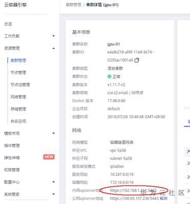 如何花“一点点小钱”突破华为云CCE服务的“防线” 如何花“一点点小钱”突破华为云CCE服务的“防线”