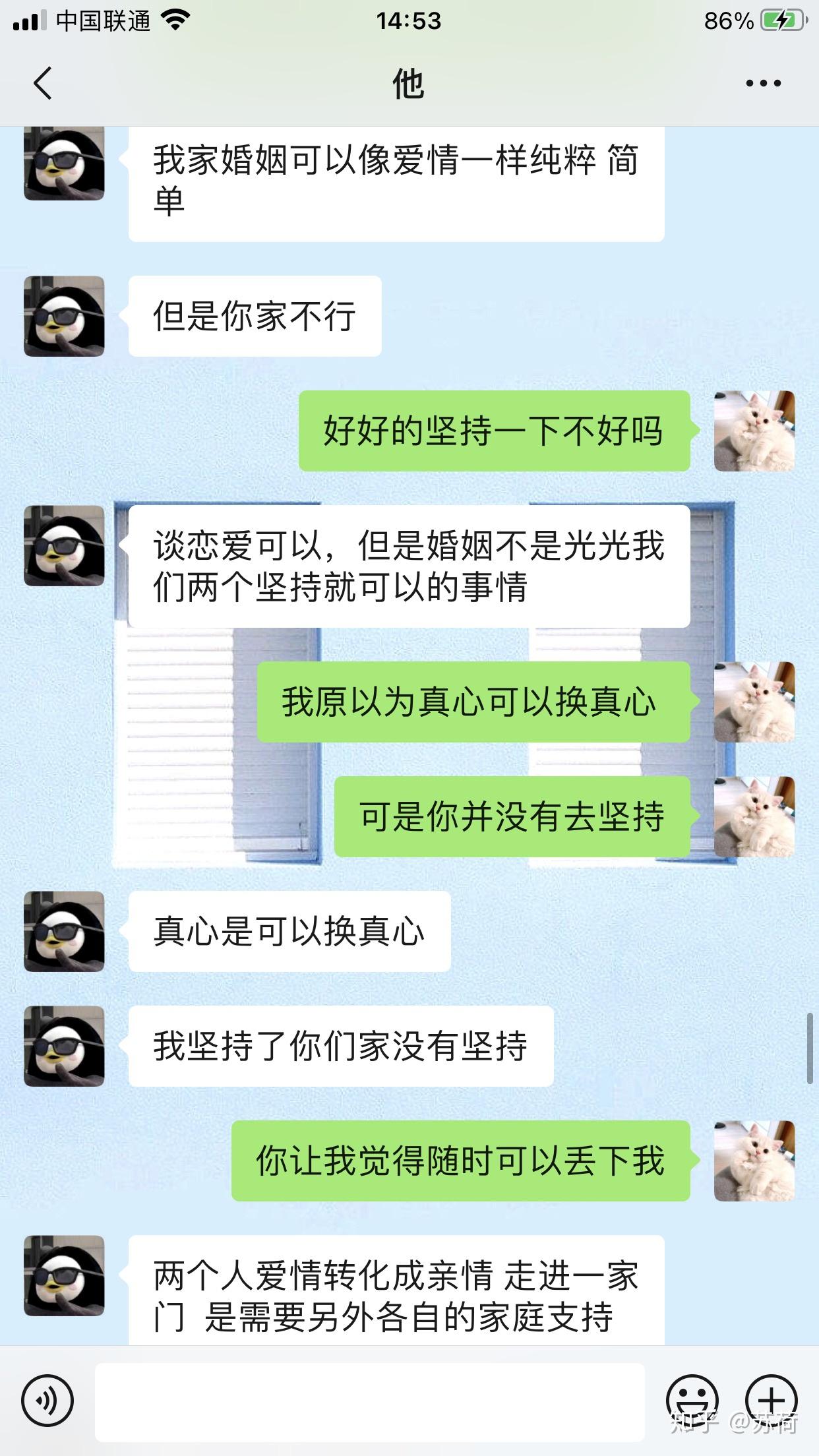 男友骂我烂货怎么回骂 男友骂你脏话表示什么