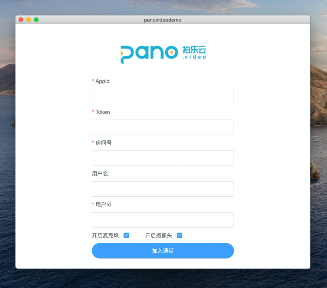 panovideocall的electrondemo開源了開箱即用構建跨平臺桌面端