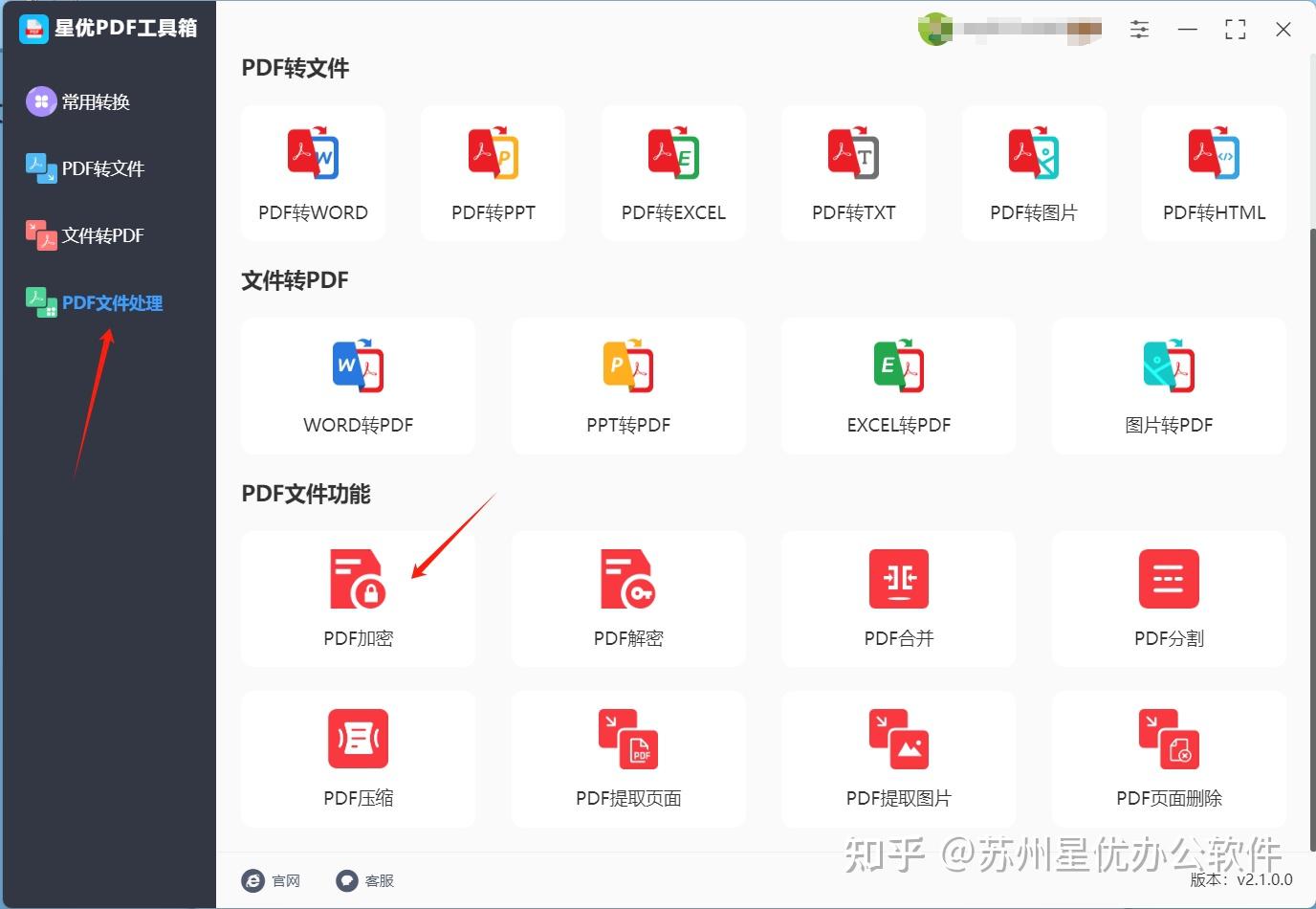 怎么为pdf文件加密？操作技巧很简单的PDF文件加密方法推荐 - 知乎
