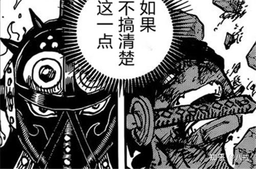 海贼王1033话:霜月耕三郎