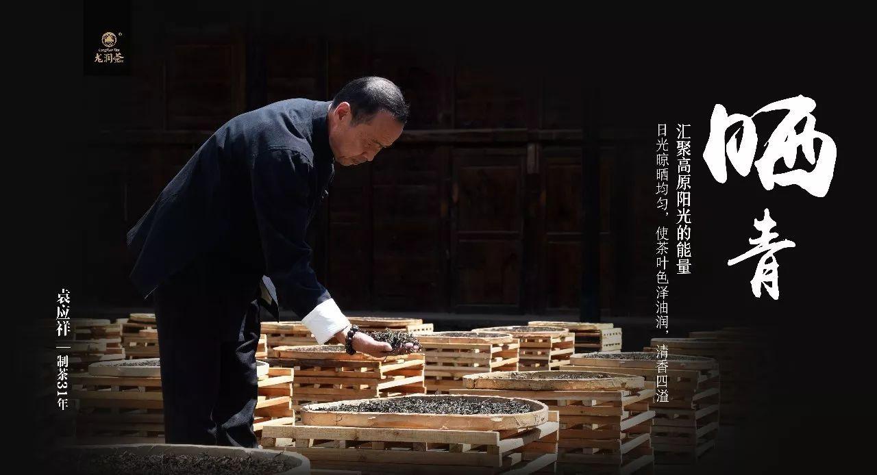 一分钟讲述普洱茶晒青工艺