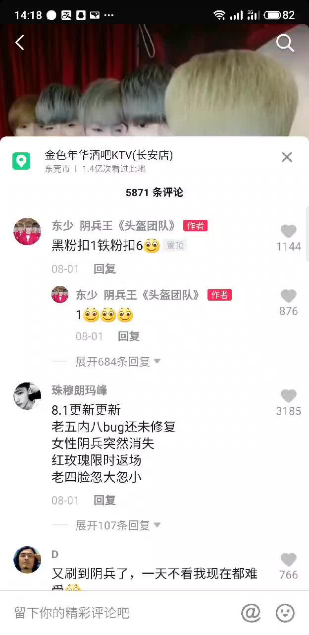 快手阴兵图片图片