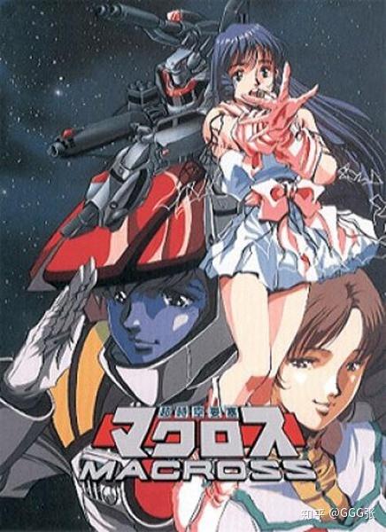 【萝卜日记第十二期】可曾记得爱——超时空要塞MACROSS - 知乎