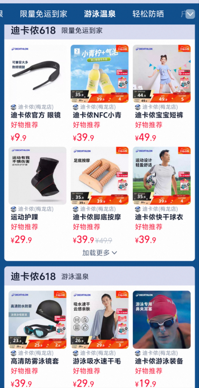 618战报公布，天猫、京东大批商家爆单 - 知乎