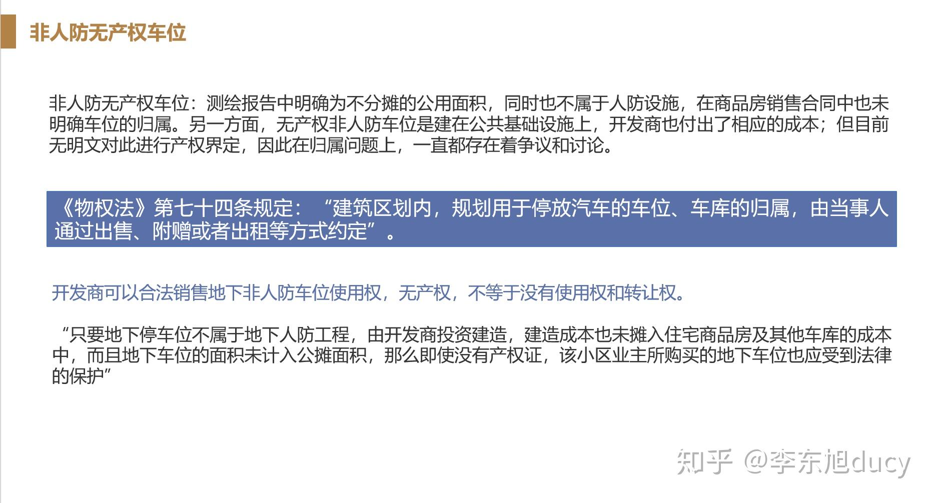 房地产税收政策2025最新规定全文 v2-4a3967c8a4789ae98ae67ee1cd606a27_r.jpg